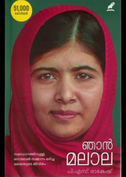 NJAN MALALA