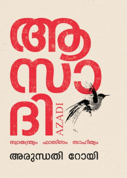 AZADI - MALAYALAM