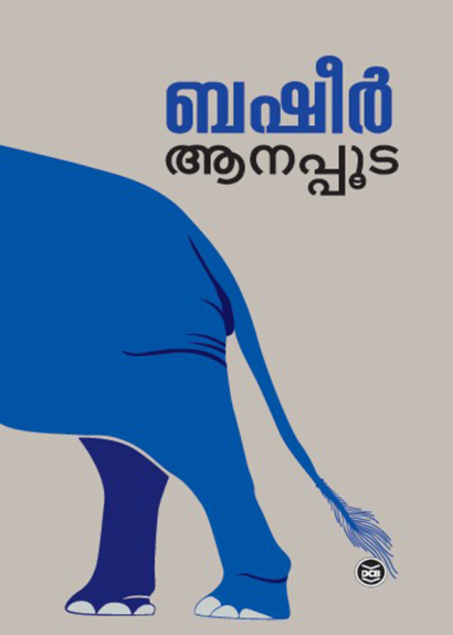 ANAPPOODA