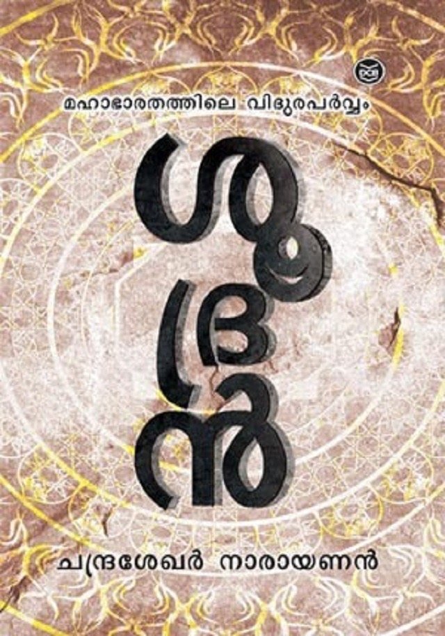 SHOODRAN