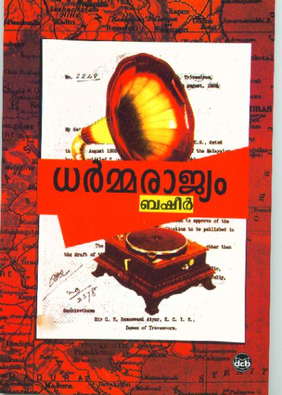 DHARMARAJYAM