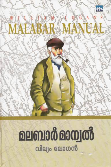 MALABAR MANUAL