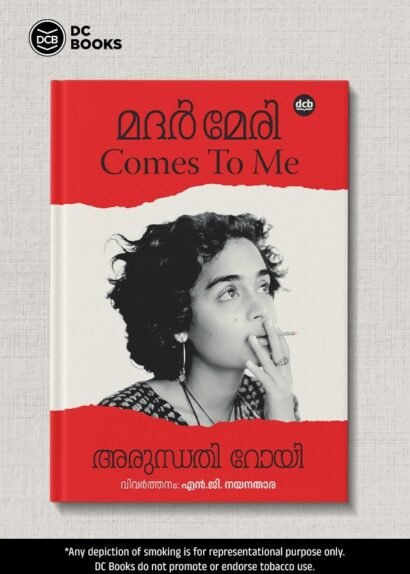 MOTHER MARY COMES TO ME - MALAYALAM