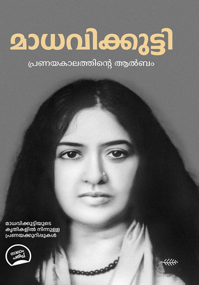 PRANAYAKALATHINTE ALBUM