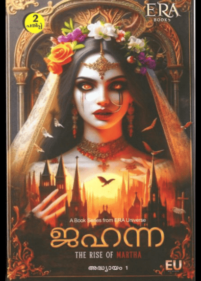 JAHANNA : THE RISE OF MARTHA
