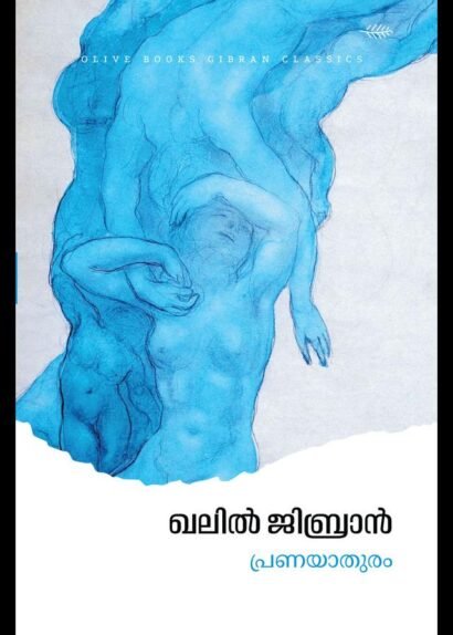 KHALIL GIBRAN- PRANAYATHURAM