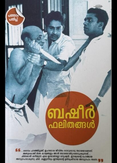 BASHEER PHALITHANGAL