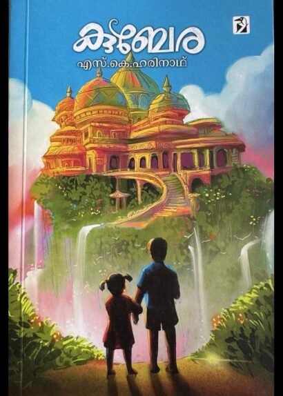 KUBERA