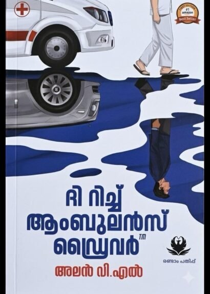 THE RICH AMBULANCE DRIVER