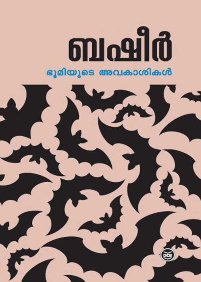 BHOOMIYUDE AVAKASIKAL